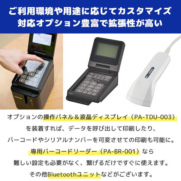 PT-P950NW ブラザーピータッチ P-TOUCH ラベルライター 36mm幅ラベルまで対応 有線LAN 無線LAN USB ラミネートラベル用 brother｜fksystem｜06