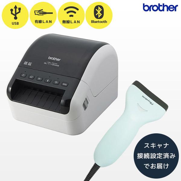 21年レディースファッション福袋特集 お薬手帳ラベル対応 業務用 ラベルプリンター Ql 1115nwb Brother ブラザー バーコードリーダー付き お薬手帳ラベル印刷に最適 バーコードリーダー 本体 Usb接続 Tsk E シール ラベル Quieremevida Com Mx