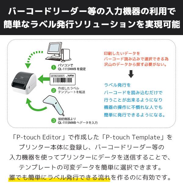 ブラザー工業 ブラザー QL-1115NWB 4インチ サーマルラベルプリンター