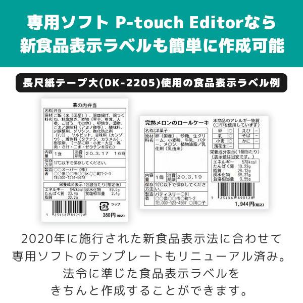 セット割 ブラザー Ql 0nwb 食品表示 ラベルプリンター 純正ラベル3箱付 Brother 長尺紙テープ大 Dk 25 Usb 有線lan 無線lan Bluetooth 新食品表示 Ql 0nwb Dk 25 Posレジ用品 エフケイシステム 通販 Yahoo ショッピング