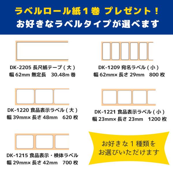 正規品　QL-820NWBc　純正ラベル付　USB　ブラザー　発送ラベル　商品ラベル　無線LAN　感熱ラベルプリンター　brother　Bluetooth　有線　価格ラベル