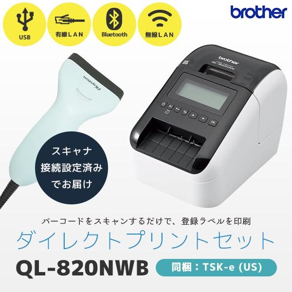 QL-820NWB ブラザー ラベルプリンター＆接続設定済バーコードリーダー