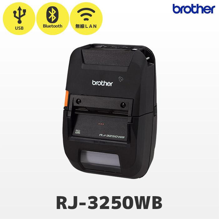 ブラザー工業 RJ-3250WB ブラザー 3インチ サーマルレシート