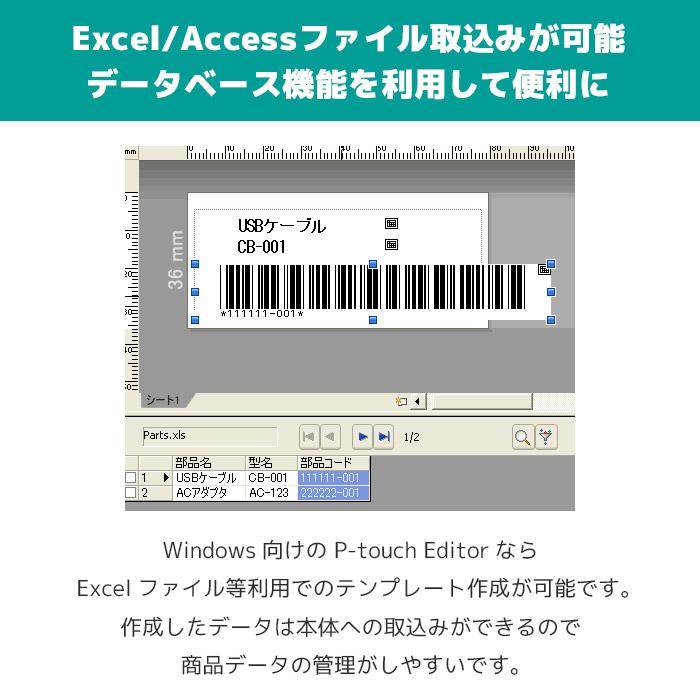 RJ-2150 ×  OPN-4000i ブラザー 感熱ラベルプリンター＆接続設定済バーコードリーダー  オプトエレクトロニクス｜fksystem｜04