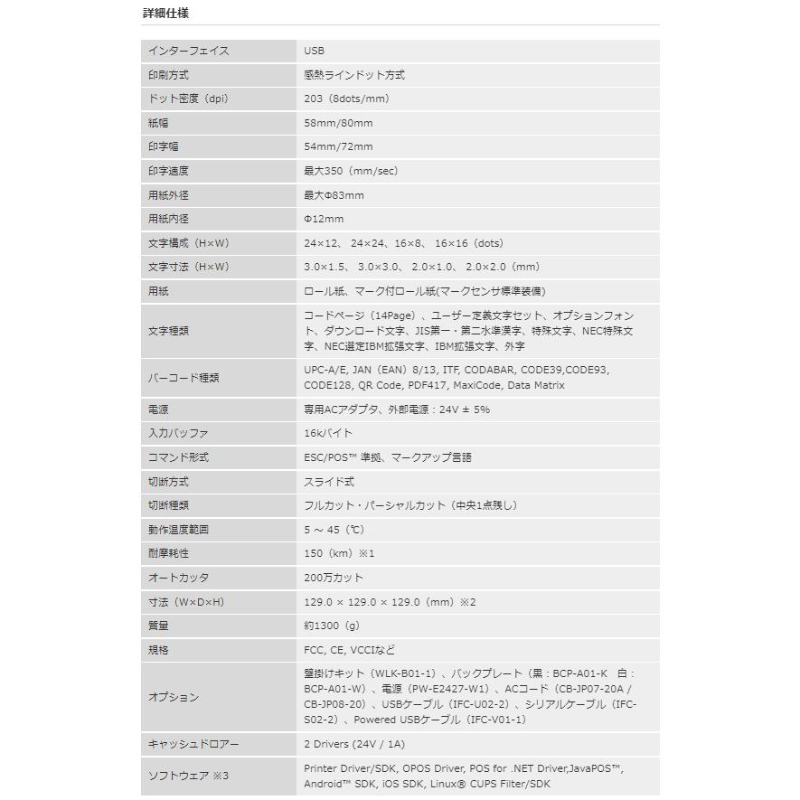 セイコーインスツル RP-E10 RP-E11 USBモデル SII レシート セイコーインスツル RP-E10 RP-E11 USBモデル SII レシート
