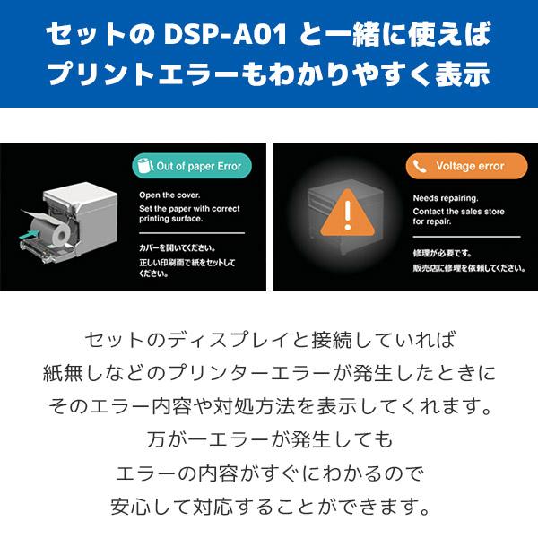 ◎SII サーマルプリンター RP-F10 カスタマーディスプレイセット◎ 楽天市場】セット割引 スマレジ・エアレジ対応 RP-F10 セイコーイン