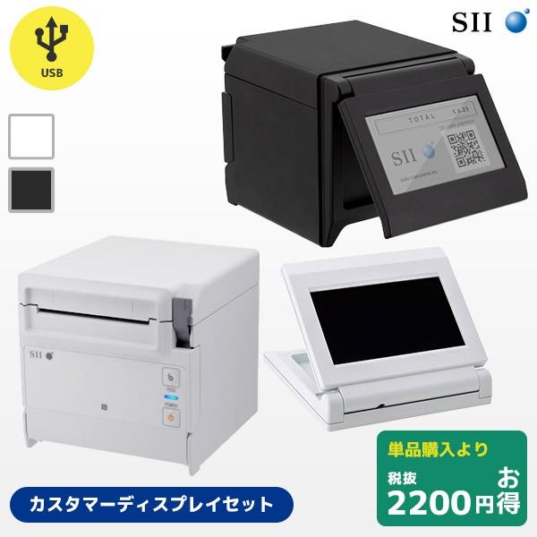 RP-F10-2 DSP-A01 セイコーインスツル USB レシートプリンター＆カスタマーディスプレイ RP-F10-W27J1-2 RP-F10-K27J1-2 SII | セイコーインスツル