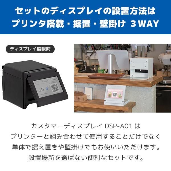 RP-F10-2 DSP-A01 セイコーインスツル USB レシートプリンター＆カスタマーディスプレイ RP-F10-W27J1-2 RP-F10-K27J1-2 SII | セイコーインスツル | 05