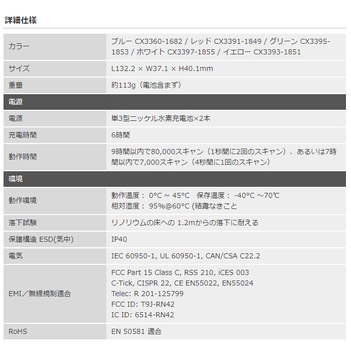 Socket Scan S700 ソケットモバイル ワイヤレスバーコード Socket Scan S700 ソケットモバイル ワイヤレスバーコード