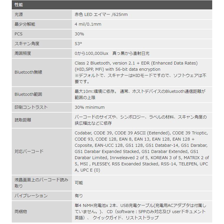 Socket Scan S700 ソケットモバイル ワイヤレスバーコード Socket Scan S700 ソケットモバイル ワイヤレスバーコード