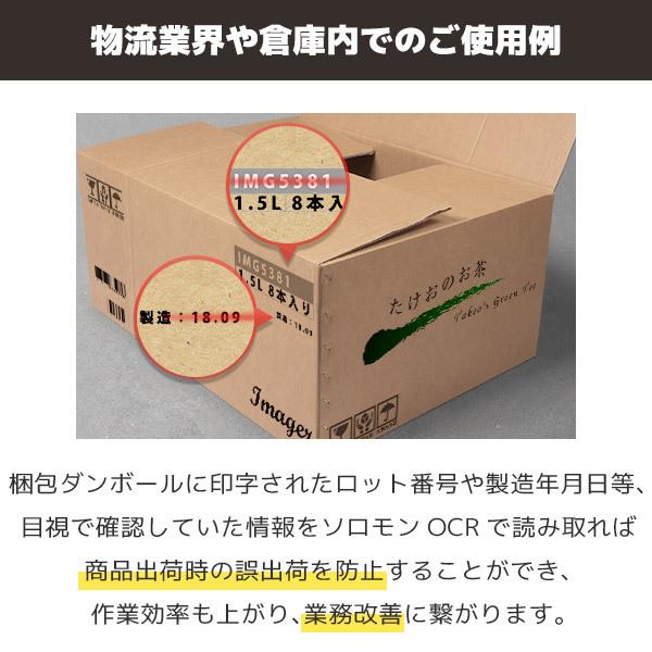 ハネウェル Xenon1950g・1952g専用 ソロモンOCRライセンス |  | 02