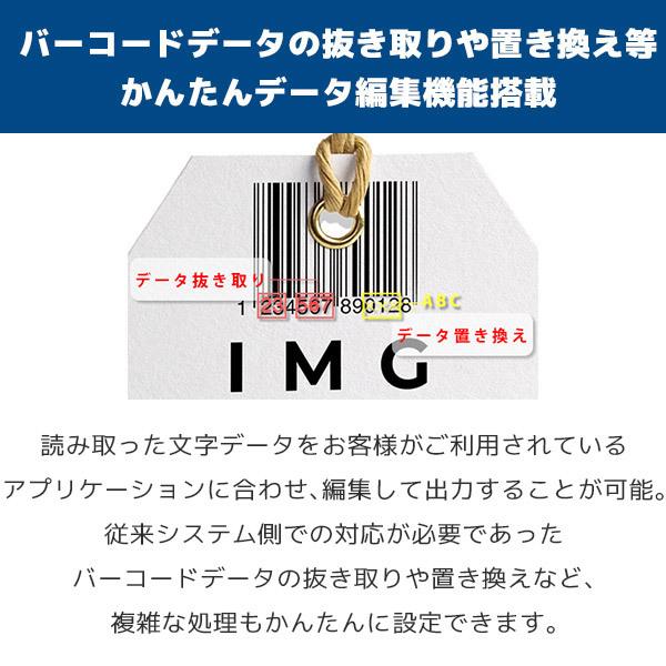 ハネウェル Xenon1950g・1952g専用 ソロモンOCRライセンス |  | 06