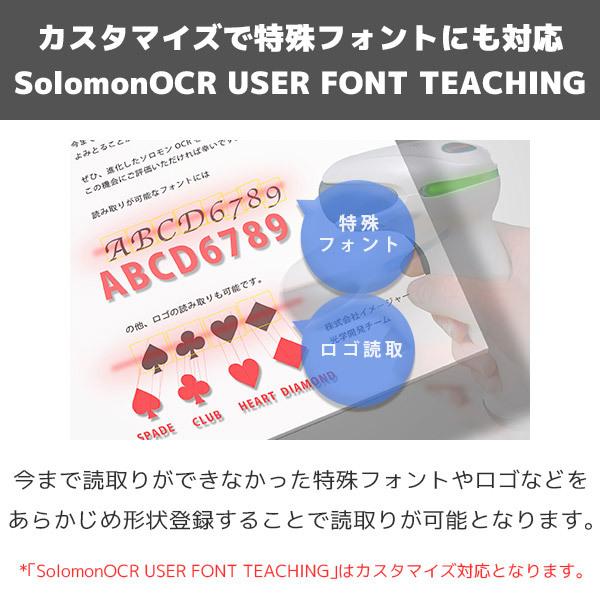 ハネウェル Xenon1950g・1952g専用 ソロモンOCRライセンス |  | 07