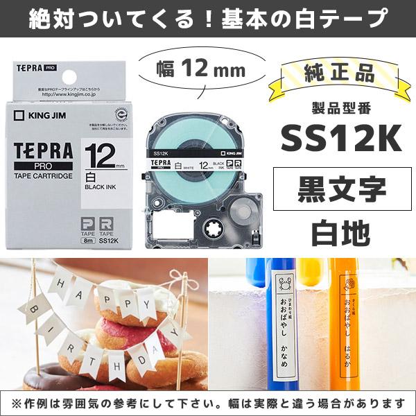 セット割 SR-MK1 純正テープ２本・電池付 テプラ MARK ラベルライター 24mm幅まで対応 キングジム KING JIM テプラPRO スマホ作成｜fksystem｜07