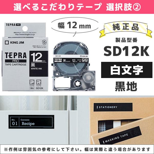 楽天市場】セット割 純正テープ2本・電池付 SR-MK1 テプラ MARK