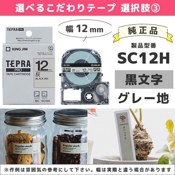 楽天市場】セット割 純正テープ2本・電池付 SR-MK1 テプラ MARK
