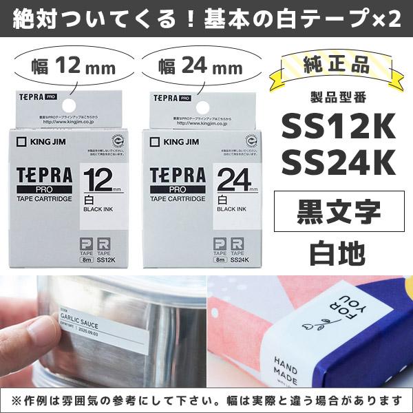 TEPRA PRO セット割 SR-MK1 純正テープ3本・電池付 テプラ MARK