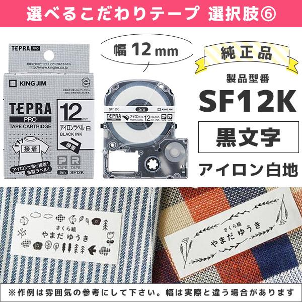 セット割 SR-MK1 純正テープ３本・電池付 テプラ MARK ラベルライター 24mm幅まで対応 キングジム KING JIM テプラPRO スマホ作成｜fksystem｜13