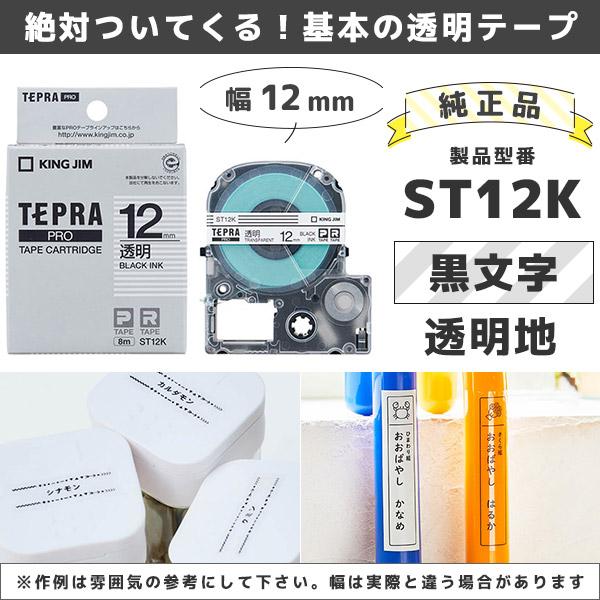 セット割 純正テープ４本・電池付 SR-MK1 テプラ MARK ラベルライター 24mm幅まで対応 キングジム KING JIM テプラPRO ネームラベル スマホ作成 | TEPRA PRO | 06