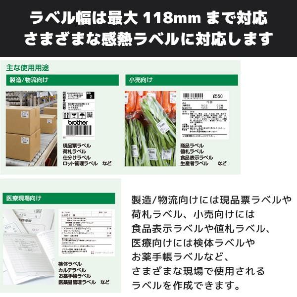 ブラザー工業 TD-4420DN ブラザー 4インチ サーマルラベル ブラザー工業 TD-4420DN ブラザー 4インチ サーマルラベル