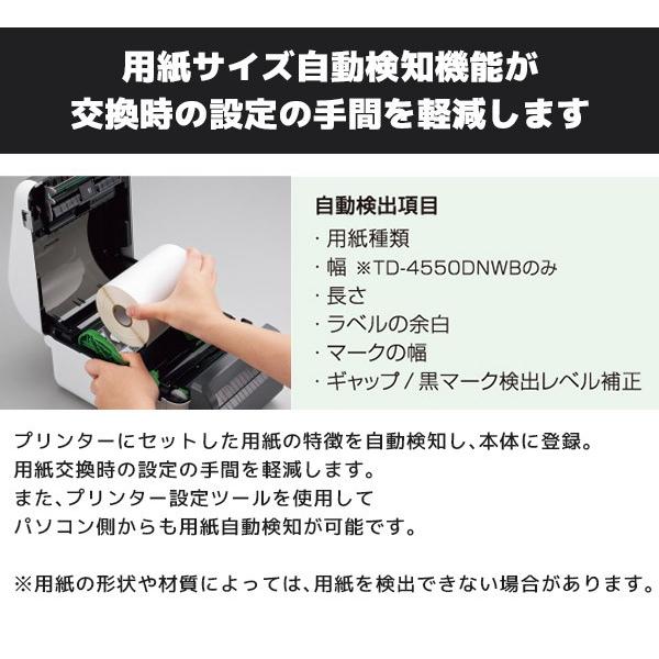 ブラザー工業 TD-4420DN ブラザー 4インチ サーマルラベル ブラザー工業 TD-4420DN ブラザー 4インチ サーマルラベル