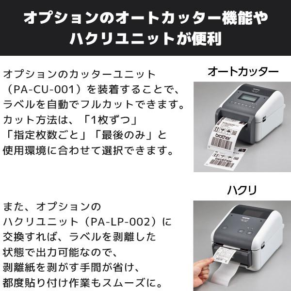 ブラザー工業 TD-4420DN ブラザー 4インチ サーマルラベル ブラザー工業 TD-4420DN ブラザー 4インチ サーマルラベル
