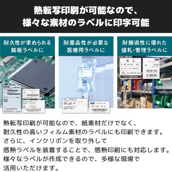 ブラザー工業 TD-4420TN-CU ラベル1巻付き ブラザー 4インチ サーマル