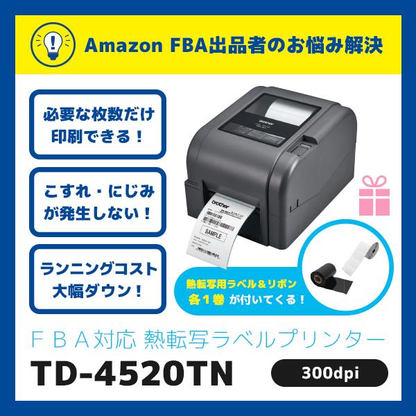 FBA出品向けセット TD-4520TN ブラザー 熱転写ラベルプリンター ラベル・インクリボン付 USB RS232C 有線LAN接続 brother｜fksystem｜02