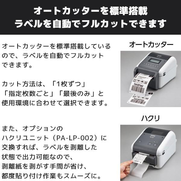 ブラザー工業 TD-4550DNWB ブラザー 4インチ サーマル ラベル
