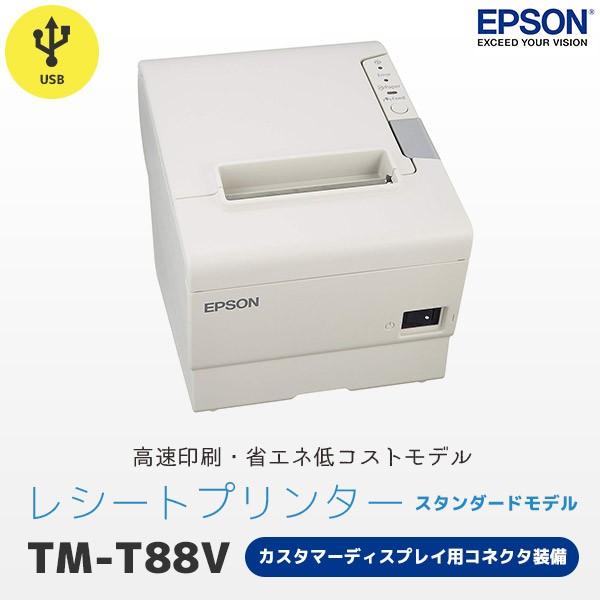 販売注文 Tm T5 エプソン Epson レシートプリンター Tm Tv Tm5ud481 Tm5ud501 カスタマーディスプレイ接続可能 クールホワイト Usb接続 本体 製造元限定特典 Naker Padangpanjang Go Id