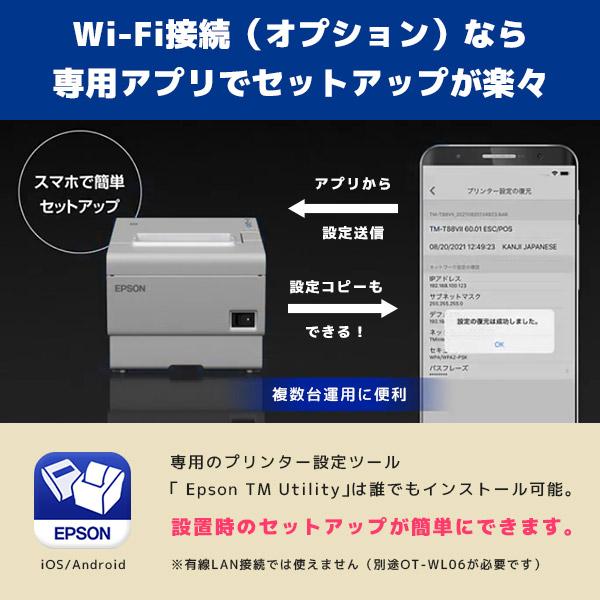 TM-T88VII パラレルモデル エプソン  レシートプリンター 選べるロール紙付 IEEE1284・USB・有線LAN TM-T887 EPSON｜fksystem｜06