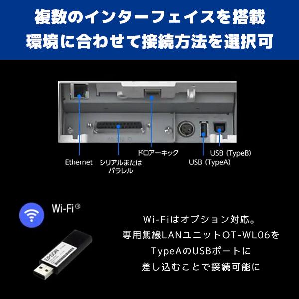 エプソン TM-T88VII シリアルモデル レシートプリンター 選べる エプソン TM-T88VII シリアルモデル レシートプリンター 選べる