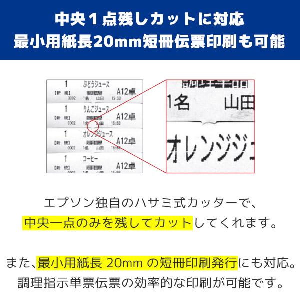 エプソン TM-T90KP レシートプリンター有線モデル TM90KPE571 エプソン TM-T90KP レシートプリンター有線モデル TM90KPE571