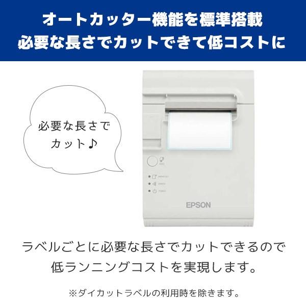 TM-L90シリーズ エプソン ラベルプリンター USBモデル TML90UD451 レシートプリンター EPSON｜fksystem｜05