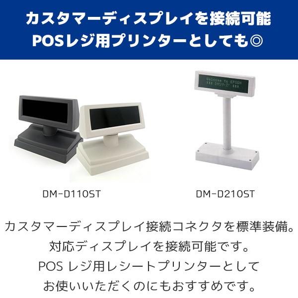 TM-L90シリーズ エプソン ラベルプリンター USBモデル TML90UD451 レシートプリンター EPSON｜fksystem｜07