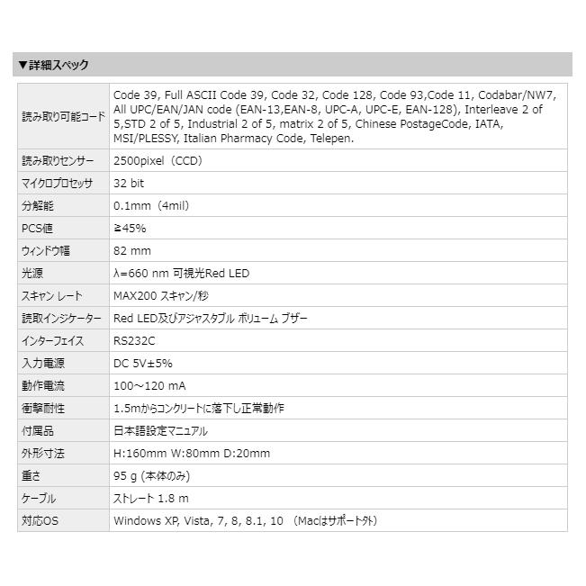 TSK-e エフケイシステム バーコードリーダー RS232Cモデル FKsystem | エフケイシステム | 02