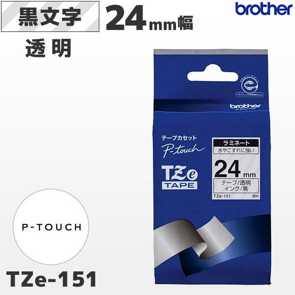 TZe-151 ブラザー純正ピータッチ専用 24mm幅 透明ラミネートテープ 黒文字｜fksystem