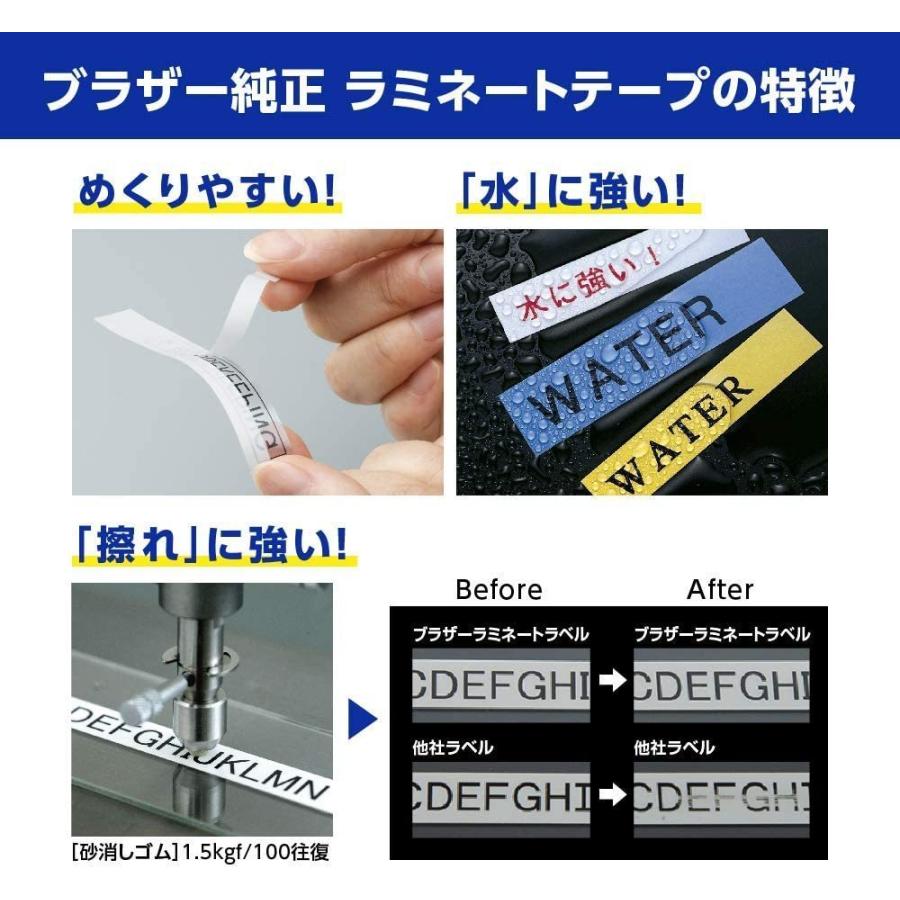 【在庫セール】【brother純正】ピータッチ ラミネートテープ TZe-151 ブラザー工業 ブラザー純正 ピータッチ ラミネートテープ TZe-231 幅12mm