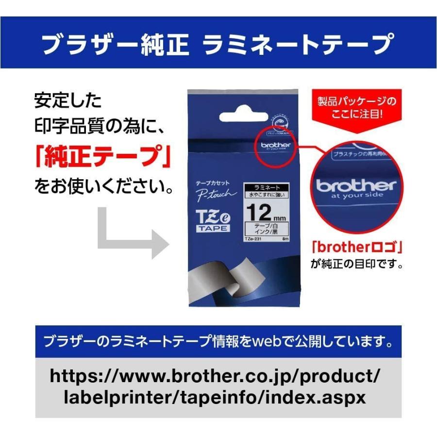 まとめ割 TZe-MQL55 3個セット ブラザー純正 24mm幅 つや消し ライトグレー ラミネートテープ 白文字 ラベルライター ピータッチ｜fksystem｜04