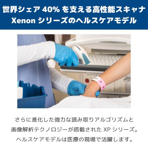 Xenon XP 1950h USBモデル ハネウェル QR・OCR対応 抗菌バーコードリーダー 1950HSR-5USB 1950HHD-5USBの画像