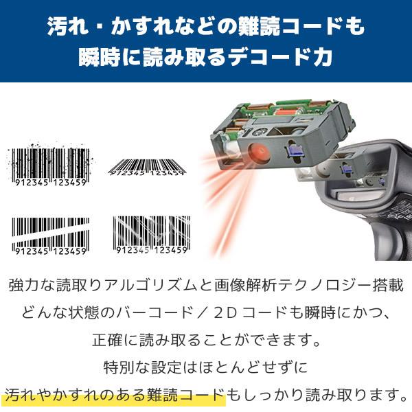 Xenon XP 1950h USBモデル ハネウェル QR・OCR対応 抗菌バーコードリーダー 1950HSR-5USB 1950HHD-5USBの画像