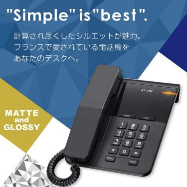 最高品質の Alcatel アルカテル T22 電話機 シンプル 北欧デザイン おしゃれ 受付用電話 オフィス用電話機 ビジネス 業務用電話機 家庭用電話機 ホワイト その他av周辺機器
