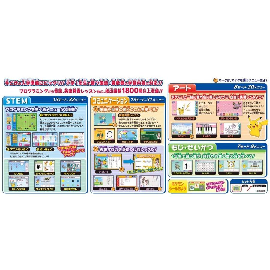 高い素材 ポケットモンスター ポケモンパッド ピカッとアカデミー 日本おもちゃ大賞19 エデュケーショナル トイ部門 優秀賞 即納 最大半額 Www Doctor Plan Com