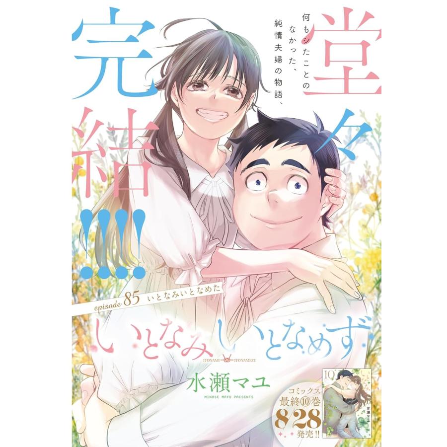 漫画アクション No.16 2024/8/20号 : FKY-store - 通販 - Yahoo