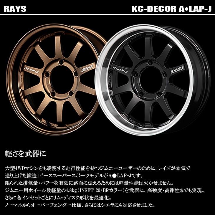 RAYS RAYS/レイズ KC-DECOR/ケーシーデコール A○RAP-J ホイール