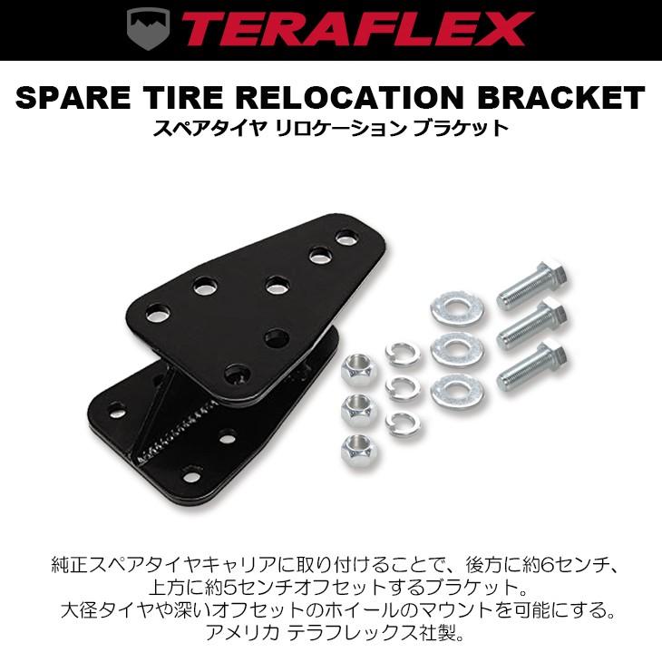 JeepJLラングラー用 TERAFLEX スペアタイヤマウントブラケット mkr-ter4838920_1.jpg