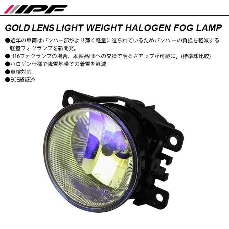 IPF 101FLG ゴールドレンズ 軽量タイプ ハロゲン フォグランプ