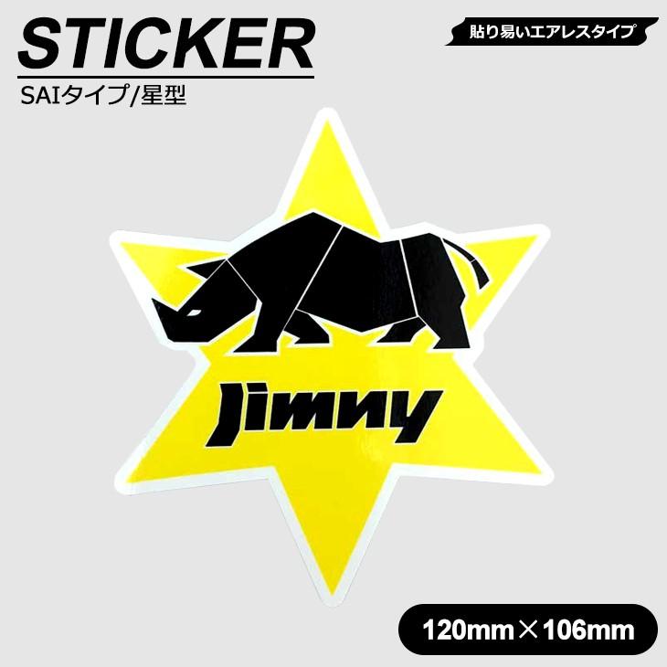 【専用】スピッツ 惑星のかけら ステッカー(イエロー) 専用】スピッツ 惑星のかけら ステッカー(イエロー)