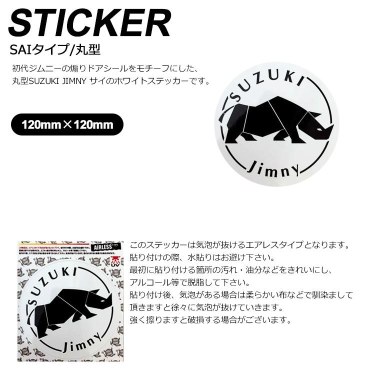 ジムニー SAIタイプ 丸形 ホワイト ステッカー 1枚入り : Fl-line 