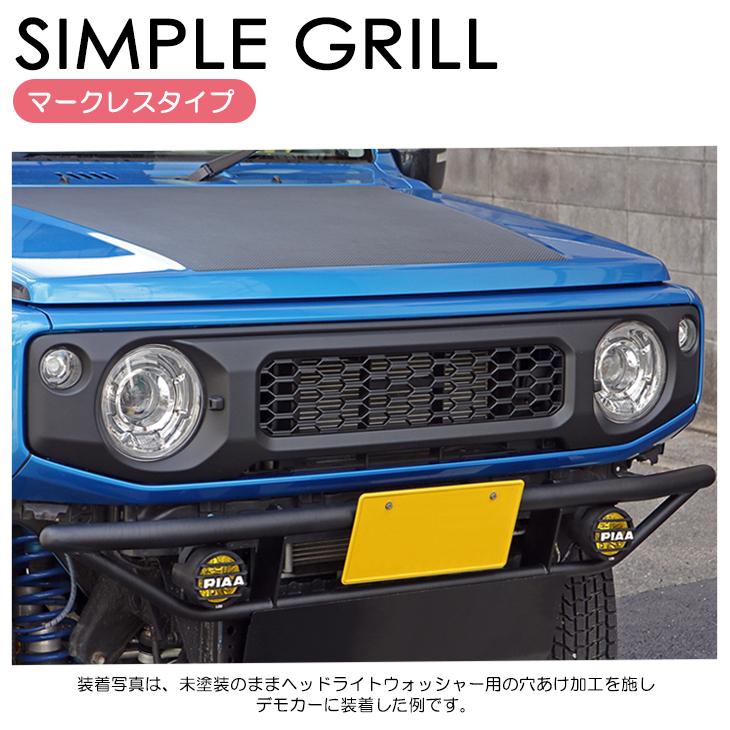 JB64W/JB74W ジムニー/ジムニーシエラ マークレス ハニカム JB64W/JB74W ジムニー/ジムニーシエラ マークレス ハニカム
